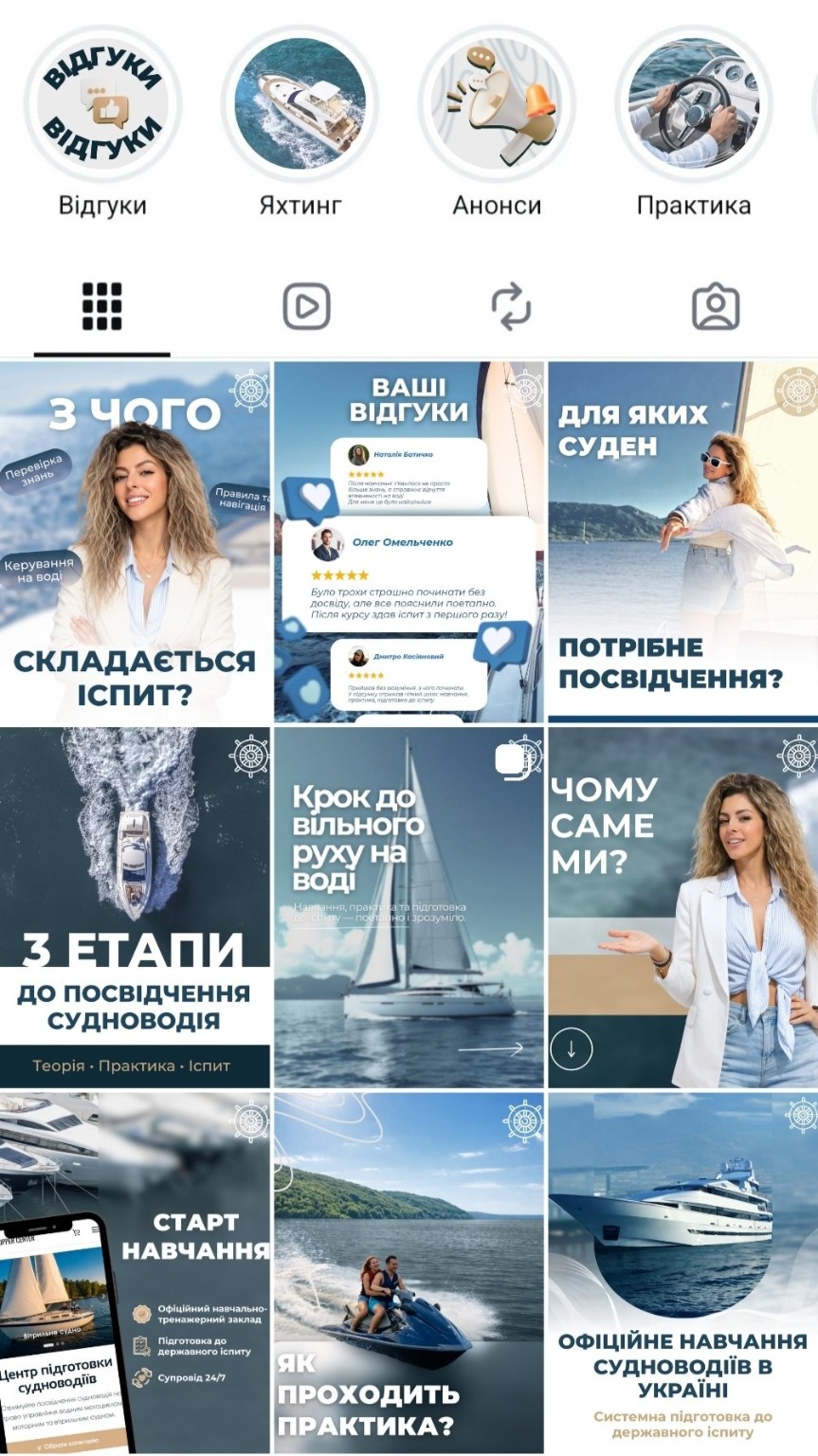 Яхтинг — Дизайн соцмереж