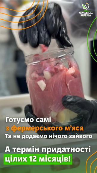 Полтавська Ципочка — робота 3