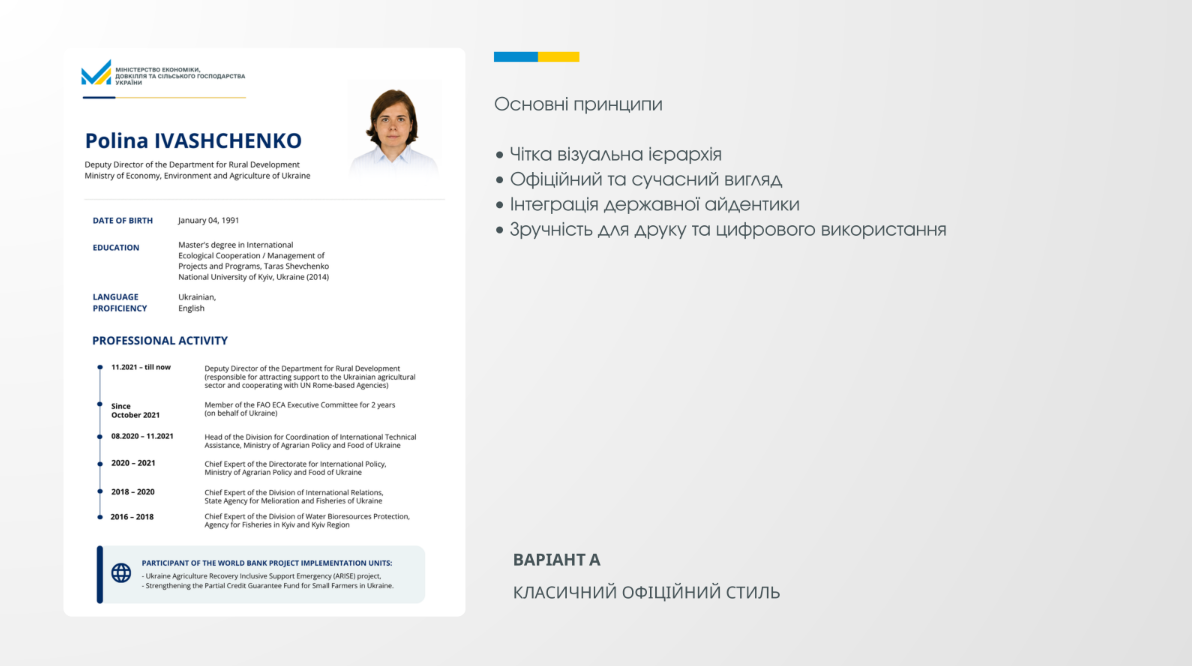 Міністерство економіки України — робота 5