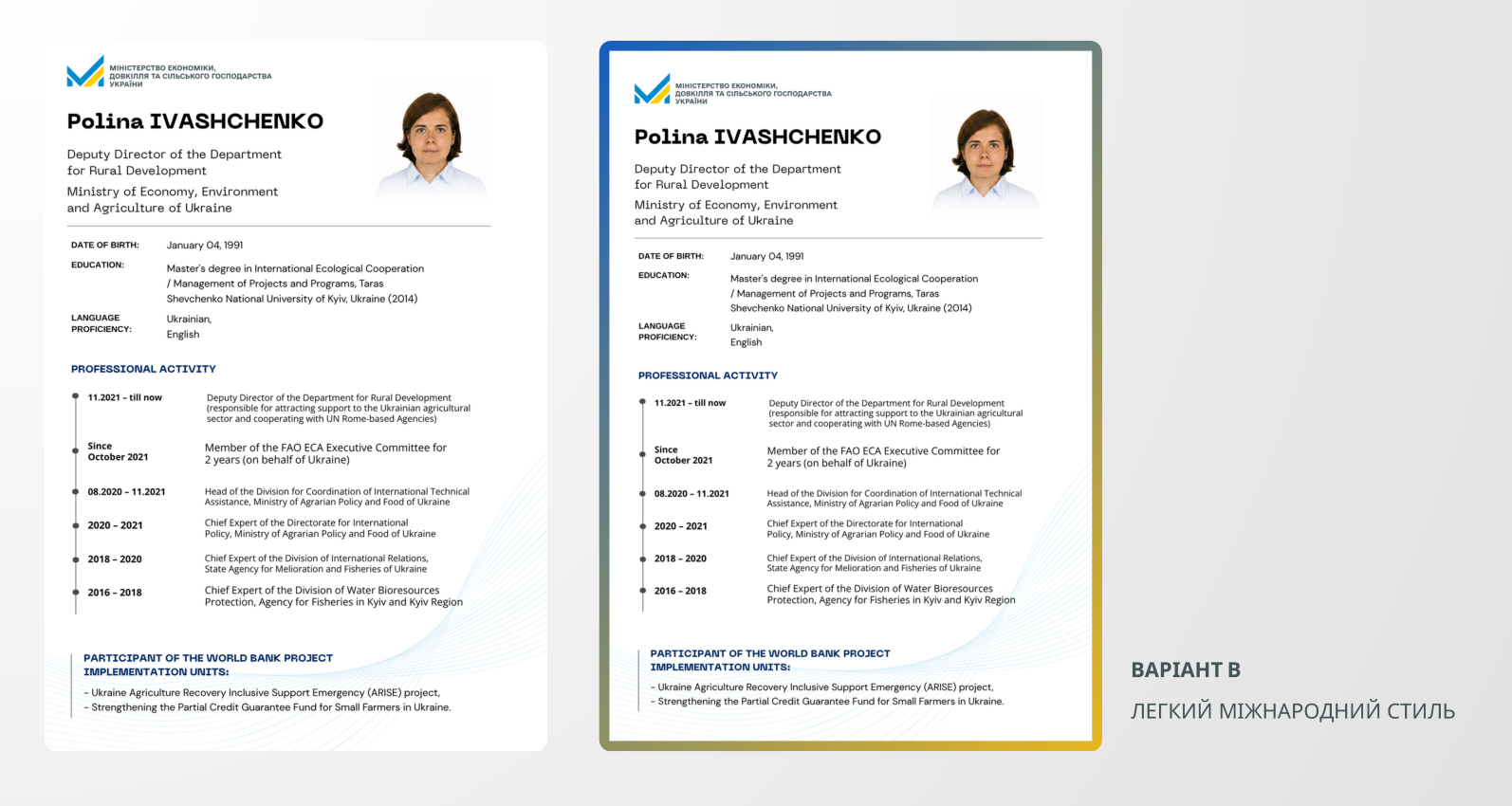 Міністерство економіки України — робота 3